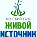 Женский клуб (@zhyvoy) Twitter profile photo