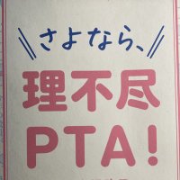 活火山@PTAは要らない (@nopta123) 's Twitter Profile