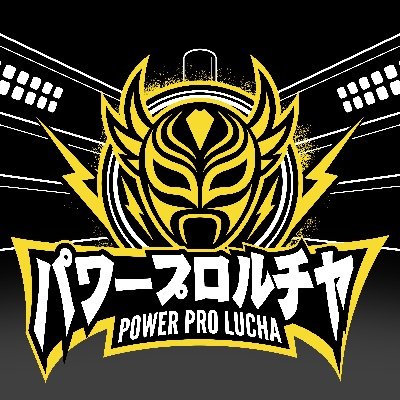 @powerprolucha