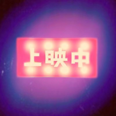 🍲さんのプロフィール画像