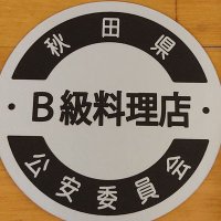 Sanshiro Hosaka (@hosakasanshiro) 's Twitter Profile Photo Sanshiro Hosaka (@hosakasanshiro) 's Twitter Profile Photo