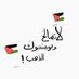 Ibn-Adnane ﴾ض﴿ (@ibn_adnane) Twitter profile photo Ibn-Adnane ﴾ض﴿ (@ibn_adnane) Twitter profile photo