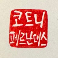 C (@courtita) 's Twitter Profile Photo C (@courtita) 's Twitter Profile Photo