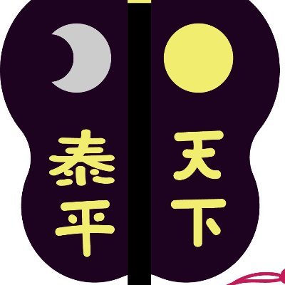 tenkataihei707's profile picture. 紛争の無い平和な世界が一番。