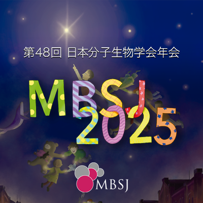 mbsj_2025's profile picture. 第48回日本分子生物学会年会の公式アカウントです。
●2025年12月3日(水)～5日(金) ※現地開催のみ