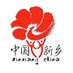 iXinxiang (@ixinxiang) Twitter profile photo iXinxiang (@ixinxiang) Twitter profile photo