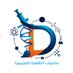 مختبرات الظاهرة التعليمية (@aldhahirahlab) Twitter profile photo مختبرات الظاهرة التعليمية (@aldhahirahlab) Twitter profile photo