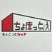 【公式】ちょ庫っと〖短期・小規模賃貸サービス〗 (@sharesoko) Twitter profile photo 【公式】ちょ庫っと〖短期・小規模賃貸サービス〗 (@sharesoko) Twitter profile photo