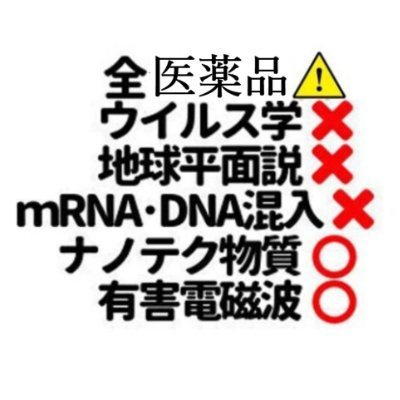 DMお氣軽に👌レッドブルを位相差🔬で実際に観て下さい🙏
日本の反枠学者や万垢の大多数が、実在しない人工ウイルスを信じ💉ナノテクを無視し続けてる現状は本当に馬鹿げてる😫誤誘導工作止めろ😡
DNA混入は本丸のナノテク隠蔽のための卑劣なすり替え!
グーグルとユーチューブ言論統制済み💢ニコ動、x内検索、図書館👍