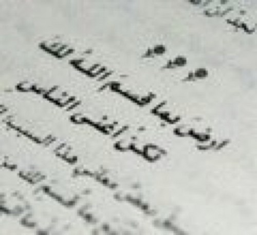 واجعلني يا رب غيمةً مرت ولا ضرت ، اكرمني بترك اثر حسن وبصمة جميلة قبل وبعد رحيلي😍