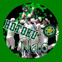 ⚾️Nao@高校野球⚾️ (@nao_hsbaseball) 's Twitter Profile