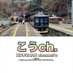 こうちゃん🚃🚄KCH'S (@kochandensha919) Twitter profile photo こうちゃん🚃🚄KCH'S (@kochandensha919) Twitter profile photo