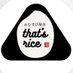 that's rice (@lv660147) Twitter profile photo that's rice (@lv660147) Twitter profile photo