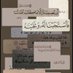 ﷽ M.thie coura🇸🇦🇸🇳 (@sy59027) Twitter profile photo ﷽ M.thie coura🇸🇦🇸🇳 (@sy59027) Twitter profile photo