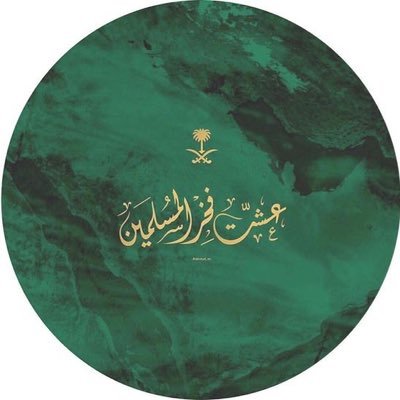 🇸🇦الوطن خط احمر..السعودية للسعوديين.🇸🇦السناب شات https://t.co/rvuNMIkMzU