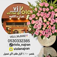 فيولا الورد نجران (@fywla55392) Twitter profile photo