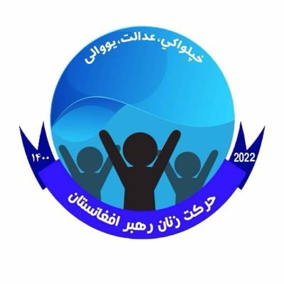 We have come together to defend the right to education, work , and economic, political and social participation of Afghan women.