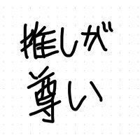 まな (@fyz1b4opll50935) 's Twitter Profile Photo まな (@fyz1b4opll50935) 's Twitter Profile Photo