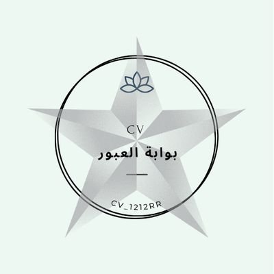 بارعة ومحترفة في بناء السيرة الإحترافية بإروع
القوالب التي تؤهلك
وتميزك عن غيرك
خدماتنا بإقل الأسعار
https://t.co/KRhWPUVWnh