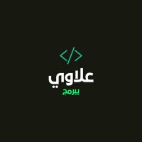 علاوي | يبرمج (@web_dev35) 's Twitter Profile