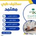 أبو سعد المشأري (@zizaoluo) Twitter profile photo أبو سعد المشأري (@zizaoluo) Twitter profile photo