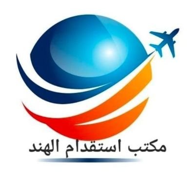 الا ستقدام الهند أفراد/مؤسسات/سائقين/عمال نظافه/عمال استراحات ومهنه رجاليه فقط او خلال فتره ٢٠ يوم بازن الله واتسابي.
https://t.co/Sq6Gs0nCkO