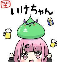 いけさん🌸😈 (@impul_632s) Twitter profile photo