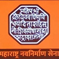 महाराष्ट्र नवनिर्माण रेल्वे कामगार सेना (@mnrkscr) 's Twitter Profile Photo महाराष्ट्र नवनिर्माण रेल्वे कामगार सेना (@mnrkscr) 's Twitter Profile Photo