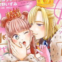 妃教育から逃げたい私 5 菅田うり 直筆イラスト入りサイン本