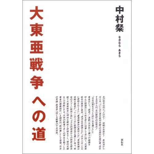 展転社（てんでんしゃ）は戦後日本の思想状況を憂い、歪められた歴史観を正しく復権することを目標として出版活動を行っています。『南京大虐殺』問題の訴訟でもおなじみ。その展転社の本を紹介していきます。※展転社公式アカウントではなく応援するアカウントです。