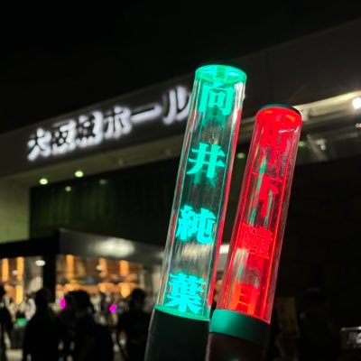 02(03)京都リアミ・ツアー大阪公演2days/向井純葉・山下瞳月 /5thMYR 向井純葉1st🥇 /夏近・なんらぶ・ブルームーン・クロワッサンが大好き