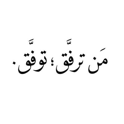 الحياة أبسط مما نتخيل ..