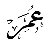 عمر (@omzycapone) 's Twitter Profile