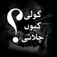 Hassan (@zh_isb) 's Twitter Profile Photo Hassan (@zh_isb) 's Twitter Profile Photo