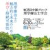 第38回中国ブロック理学療法士学会 (@cbpt_cbpt) Twitter profile photo 第38回中国ブロック理学療法士学会 (@cbpt_cbpt) Twitter profile photo