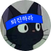 ์๋ (@yalryang) Twitter profile photo ์๋ (@yalryang) Twitter profile photo