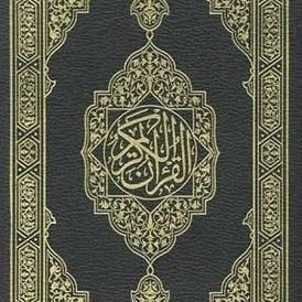 ( ♥️من أحسنَ صُحبة القرآن , أحسنَ اللهُ صُحبتَه♥️ )