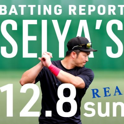 公式】鈴木誠也(Seiya Suzuki)#27 (@suzuki_seiya_sb) / X 公式】鈴木誠也(Seiya Suzuki)#27 (@suzuki_seiya_sb) / X