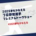 夢をかなえる プロ野球選手プレミアムトークショー (@yumekanaeru_wm) Twitter profile photo 夢をかなえる プロ野球選手プレミアムトークショー (@yumekanaeru_wm) Twitter profile photo