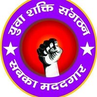 जनसेवा मित्र संगठन मध्यप्रदेश 🤝 (@bhagwancmyip) 's Twitter Profile