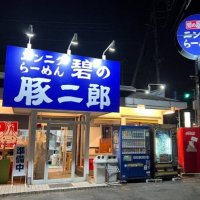 碧の豚二郎 (@aoino_butajiro) Twitter profile photo