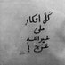 تَوْدَد (@tadad_45) Twitter profile photo تَوْدَد (@tadad_45) Twitter profile photo