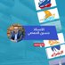 حسين السيد الحمصي (@i4myq1m6fwf7kp6) Twitter profile photo حسين السيد الحمصي (@i4myq1m6fwf7kp6) Twitter profile photo