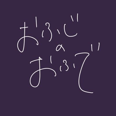 筆文字作家│札幌│シュールなポチ袋を作ったり、心にグッとくる言葉をポストカードや色紙に書いています。 そのときの感覚で1つ1つ手書きで制作しているため、唯一無二の作品ばかりです。(一部デジタル作品有)│札幌のイベントを中心に名古屋や神戸にも出店。