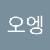 김우엥❣ (@gioeng28082) Twitter profile photo 김우엥❣ (@gioeng28082) Twitter profile photo