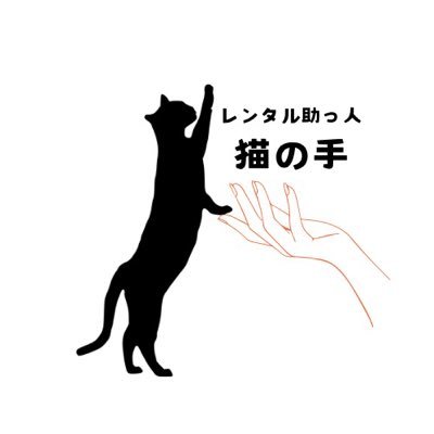 釧路で家事代行サービス・便利屋として2025年2月2日オープン!! 家事代行サービスを7年経験し、この度独立することとなりました。 誠意を持って務めさせていただきます! お困り事はお気軽にご相談ください😊