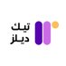 احمد | تيك ديلز (@1techdealz) Twitter profile photo احمد | تيك ديلز (@1techdealz) Twitter profile photo