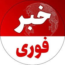 خبر های روز دنیا رو از اینجا دنبال کنید.
از جمله اقتصاد و هوش مصنوعی و تکنولوژی