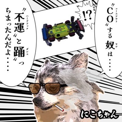 rC1oV5Scp1YYulV's profile picture. 24年8末にミニ四駆を走らせる アニメ 古着 音楽 ゲーム レースに参加してみたい 熟女とムルキャッキャ