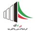 الوطنية الدستورية الكويتيه (@wadkuwait) Twitter profile photo الوطنية الدستورية الكويتيه (@wadkuwait) Twitter profile photo